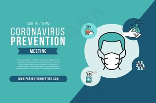 预防冠状病毒的横幅banner模板