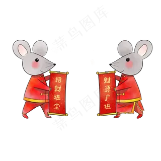 鼠年春节老鼠对联