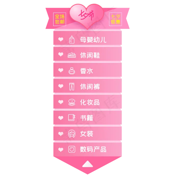 七夕电商侧边导航栏(2000*2000px 300 dpi )ai矢量模版下载