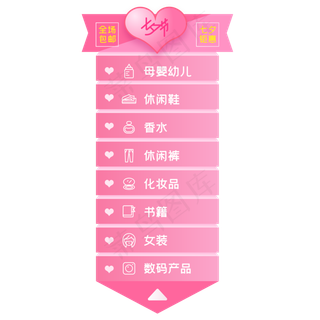 七夕电商侧边导航栏