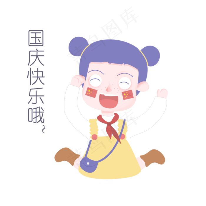 国庆节节日表情包国庆快乐哦人物(2200X2200(DPI:300))psd模版下载