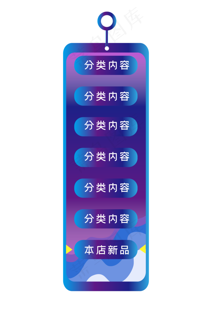 紫渐变电商侧边导航栏(2000X2000(DPI:300))ai矢量模版下载