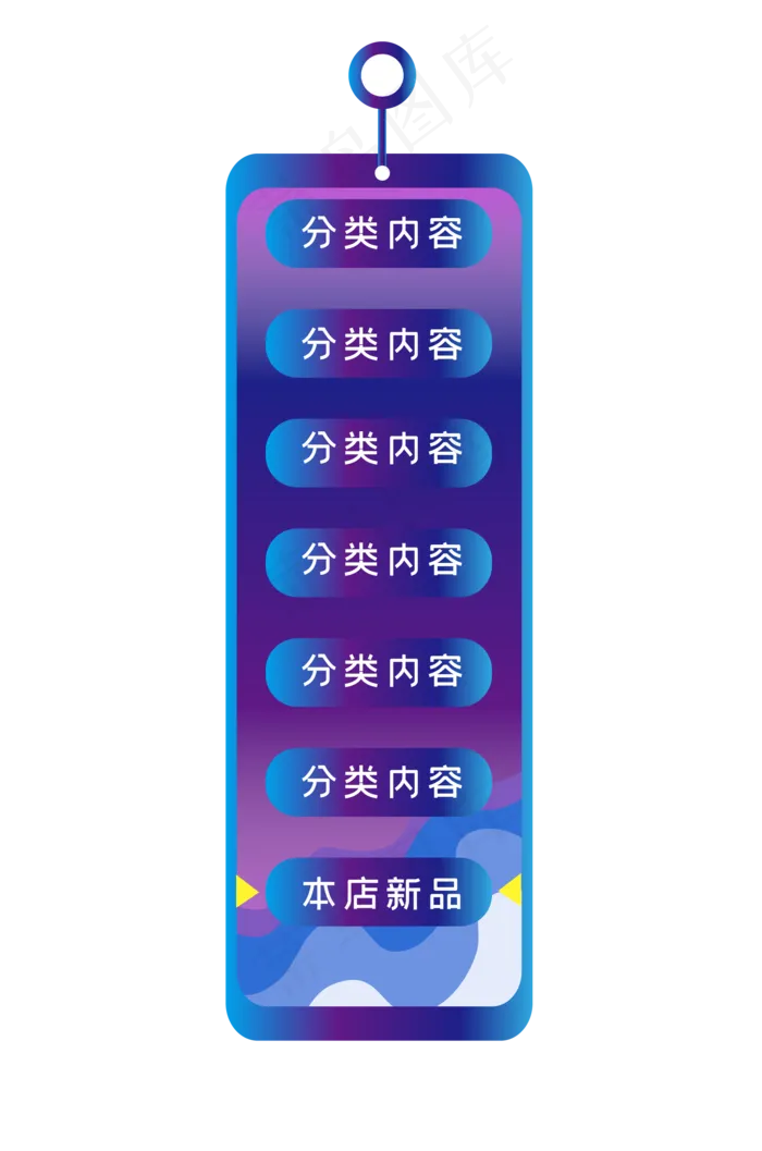 紫渐变电商侧边导航栏(2000X2000(DPI:300))ai矢量模版下载