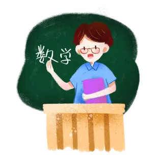 蜡笔风在黑板前讲课的数学老师