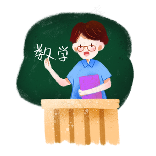 蜡笔风在黑板前讲课的数学老师