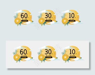 矢量中秋电商优惠券