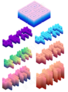中秋节2.5D字体可商用元素