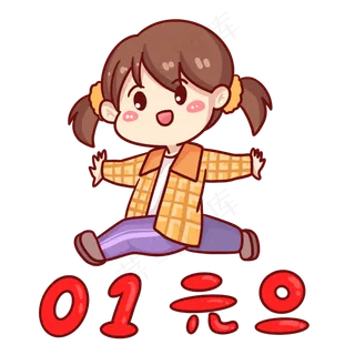 元旦跨年小女孩