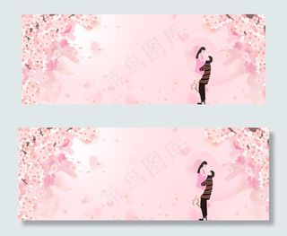 温馨情侣banner