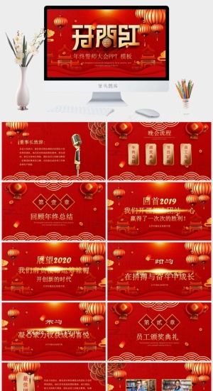 红色营销中国风PPT模板预览图
