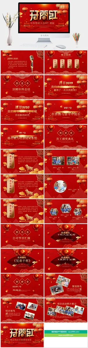 红色营销中国风PPT模板预览图