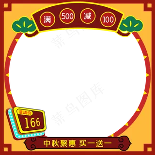 淘宝天猫中秋主图国潮