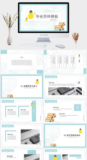 白色卡通风PPT模板预览图