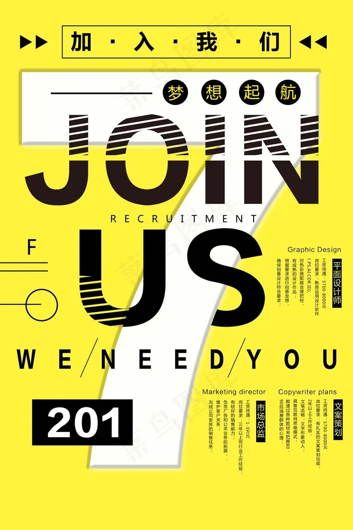 几何创意海报psd模版下载