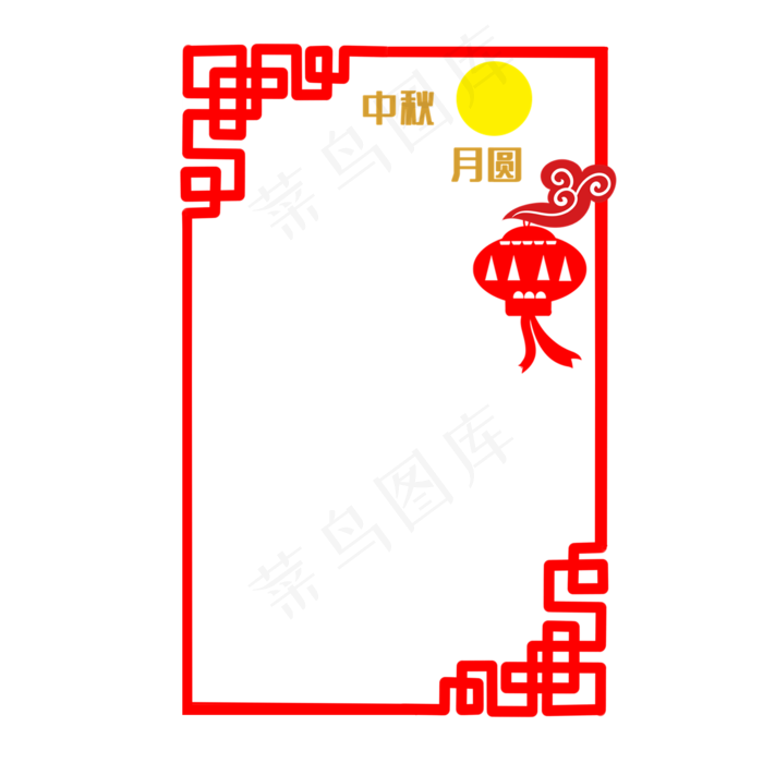 中秋节边框