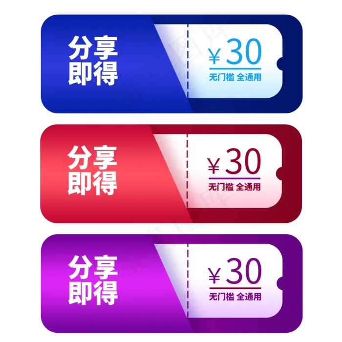 双十一优惠券立体元素(2000X2000(DPI:300))psd模版下载