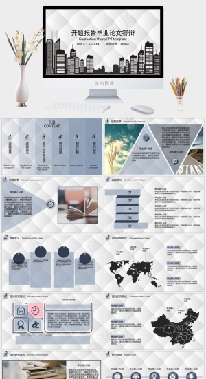 论文答辩
灰色卡通风PPT模板