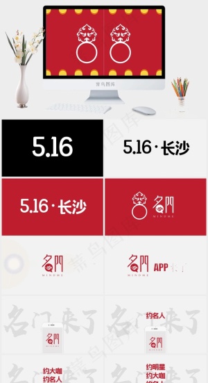 红色营销简洁PPT模板预览图