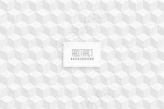 三维立方体风格白色无缝图案设计