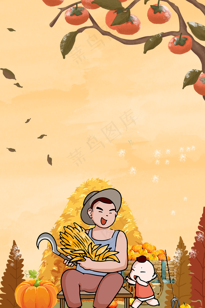 矢量卡通手绘秋天丰收风景背景素材