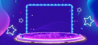 双十一梦幻霓虹灯舞台炫彩banner