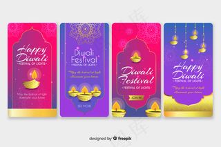 排灯节模板故事集