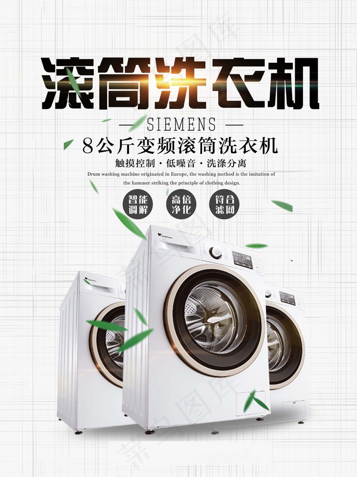 电器海报 电器促销 电器宣传单图片