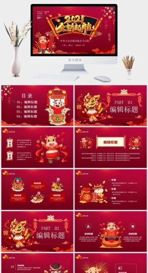 红色营销卡通风中国风PPT模板预览图