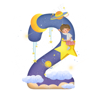 卡通儿童节星空女孩数字2