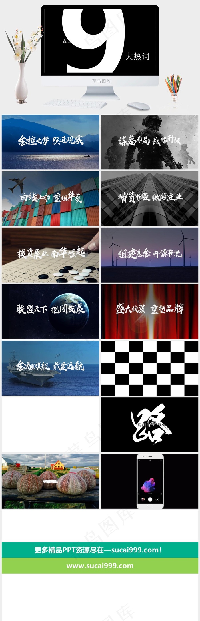 黑色白色简洁高冷营销PPT模板