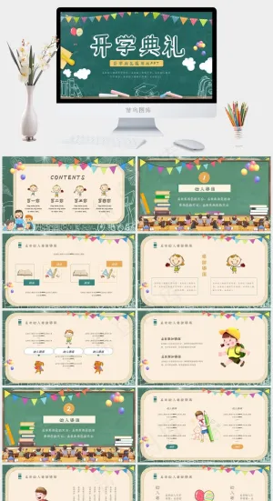 青色营销卡通风PPT模板