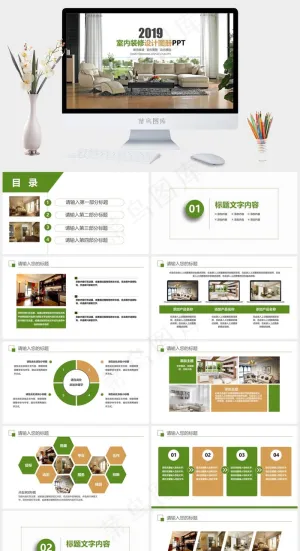 白色实景风PPT模板预览图