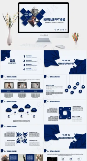 教师讲课通用深色PPT模板预览图