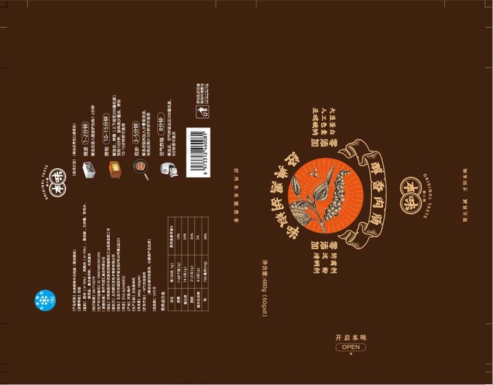 本味烤肠包装盒