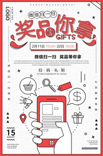 几何创意海报 几何创意海报