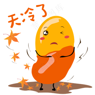 秋天手绘蚕豆天冷了表情包