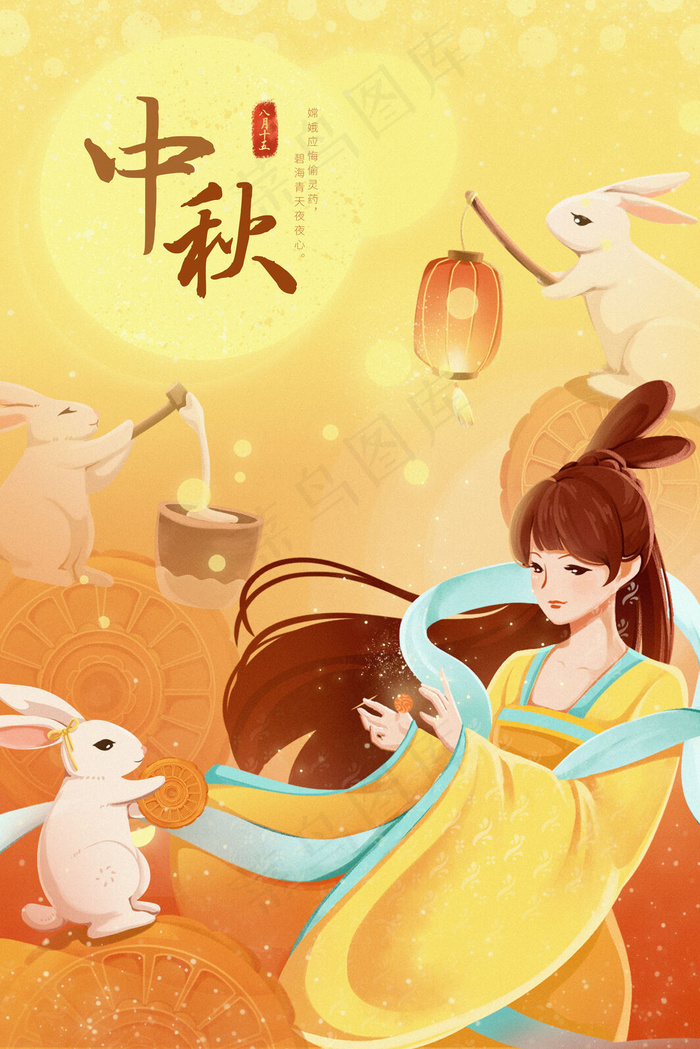 金色黄色古风中秋节嫦娥奔月