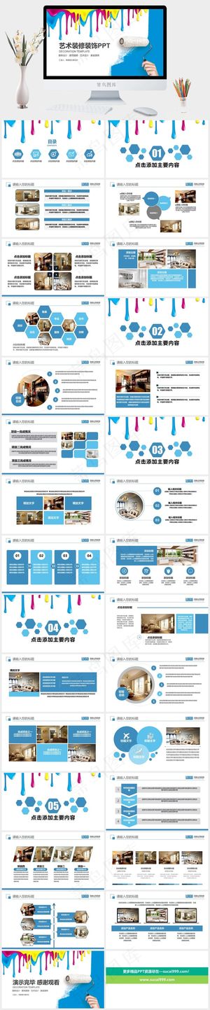 白色PPT模板预览图