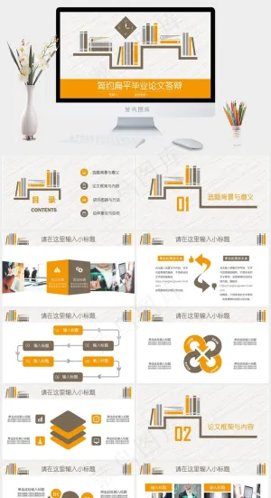 论文答辩
总结
灰色营销PPT模板预览图
