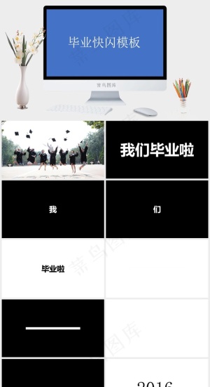 蓝色营销简洁PPT模板预览图