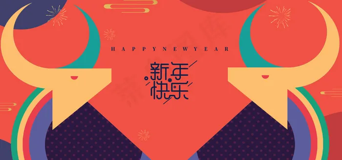 新年牛头撞色(1920*900px 	       )psd模版下载