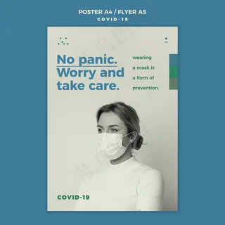 冠状病毒海报模板概念