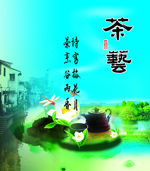 茶叶宣传海报psd模版下载