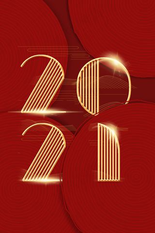 2021花纹红色中国风