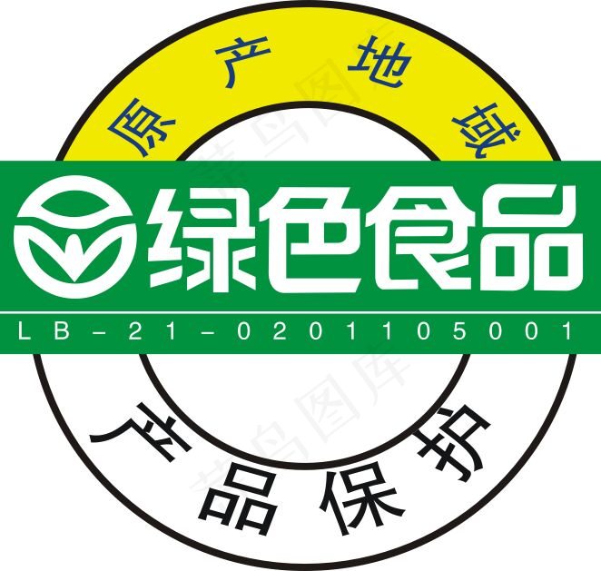 绿色食品logo