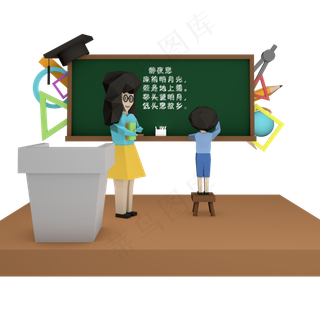 教师节学生上讲台做题