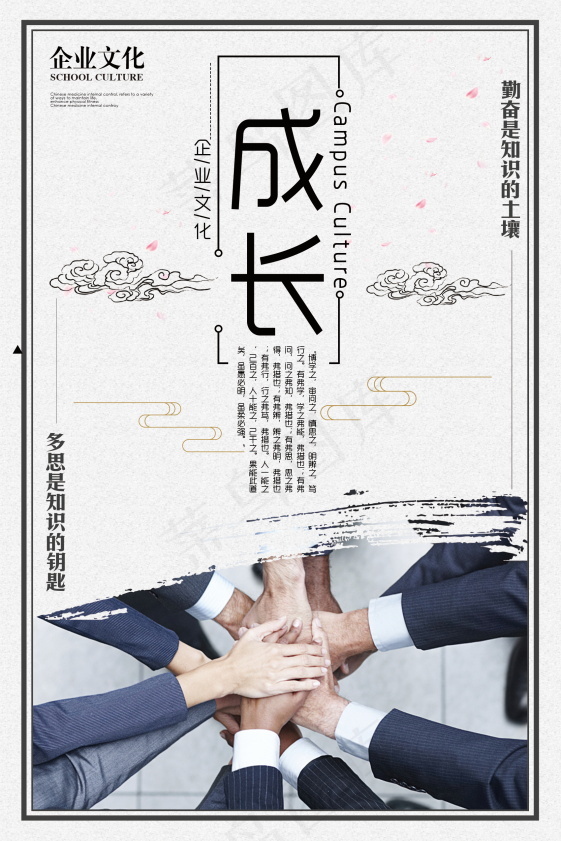 企业文化挂画  励志海报 诚信文明海报psd模版下载