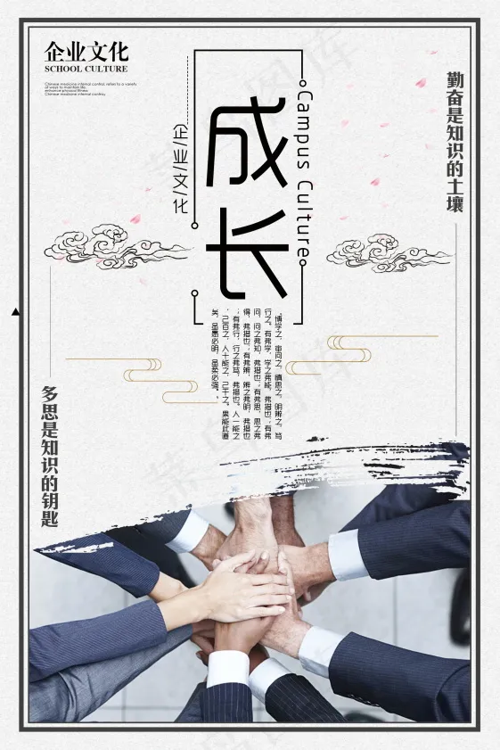 企业文化挂画  励志海报 诚信文明海报psd模版下载