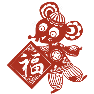 鼠年窗花剪纸,免抠元素