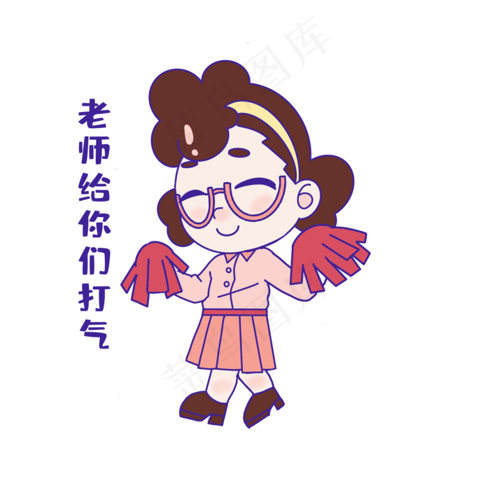 教师节打气表情(2000X2000(DPI:300))psd模版下载